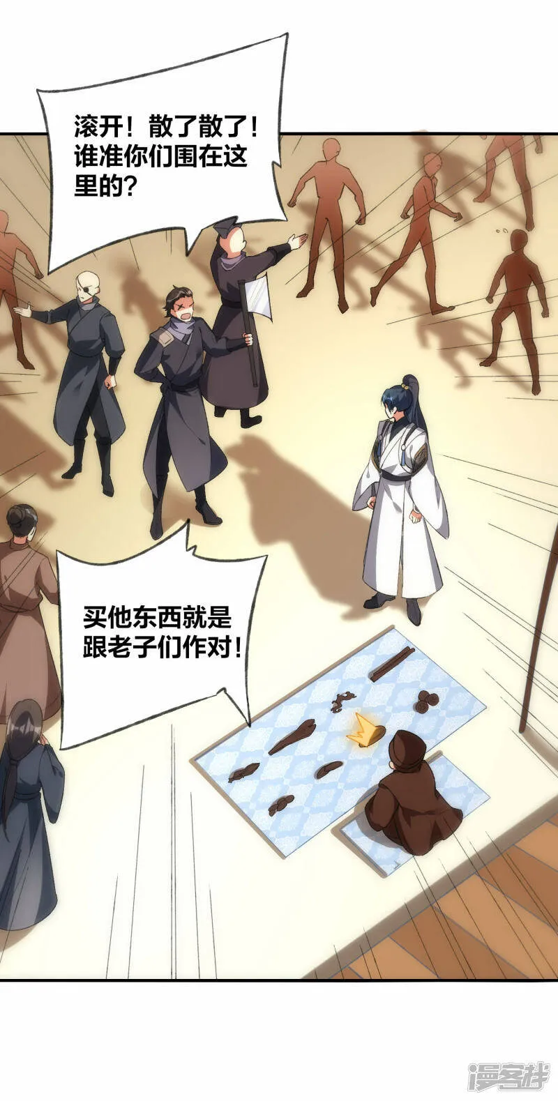 第39话 到达云城 第19页