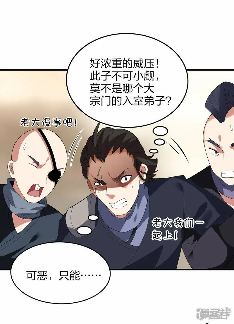 第39话 到达云城 第25页