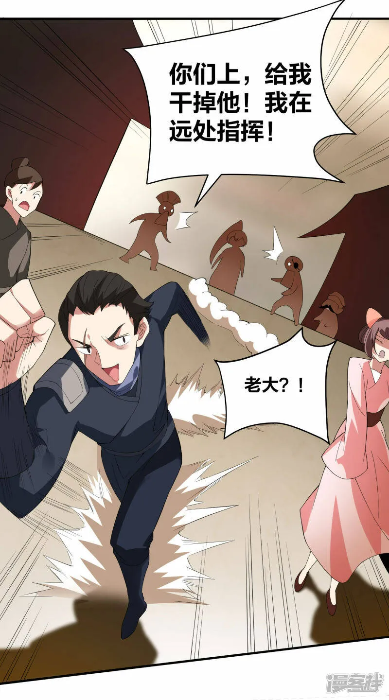 第39话 到达云城 第26页