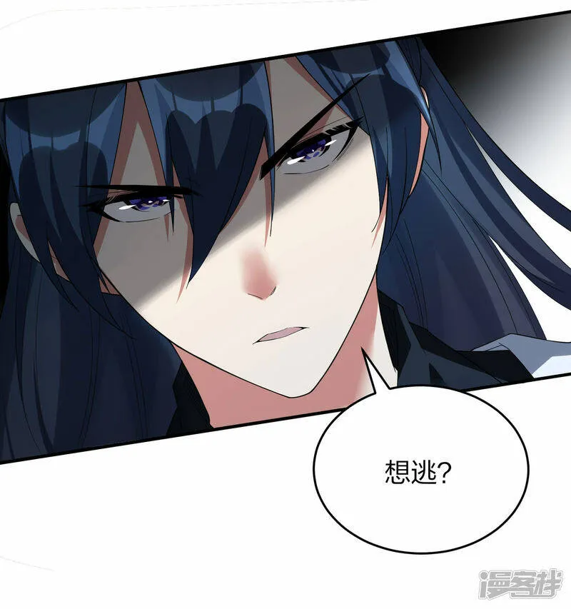 第39话 到达云城 第27页