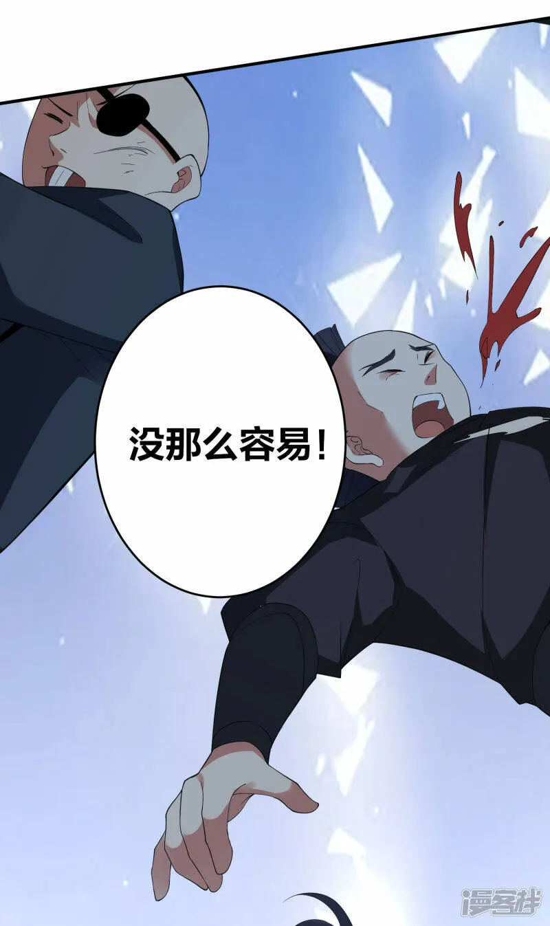 第39话 到达云城 第28页