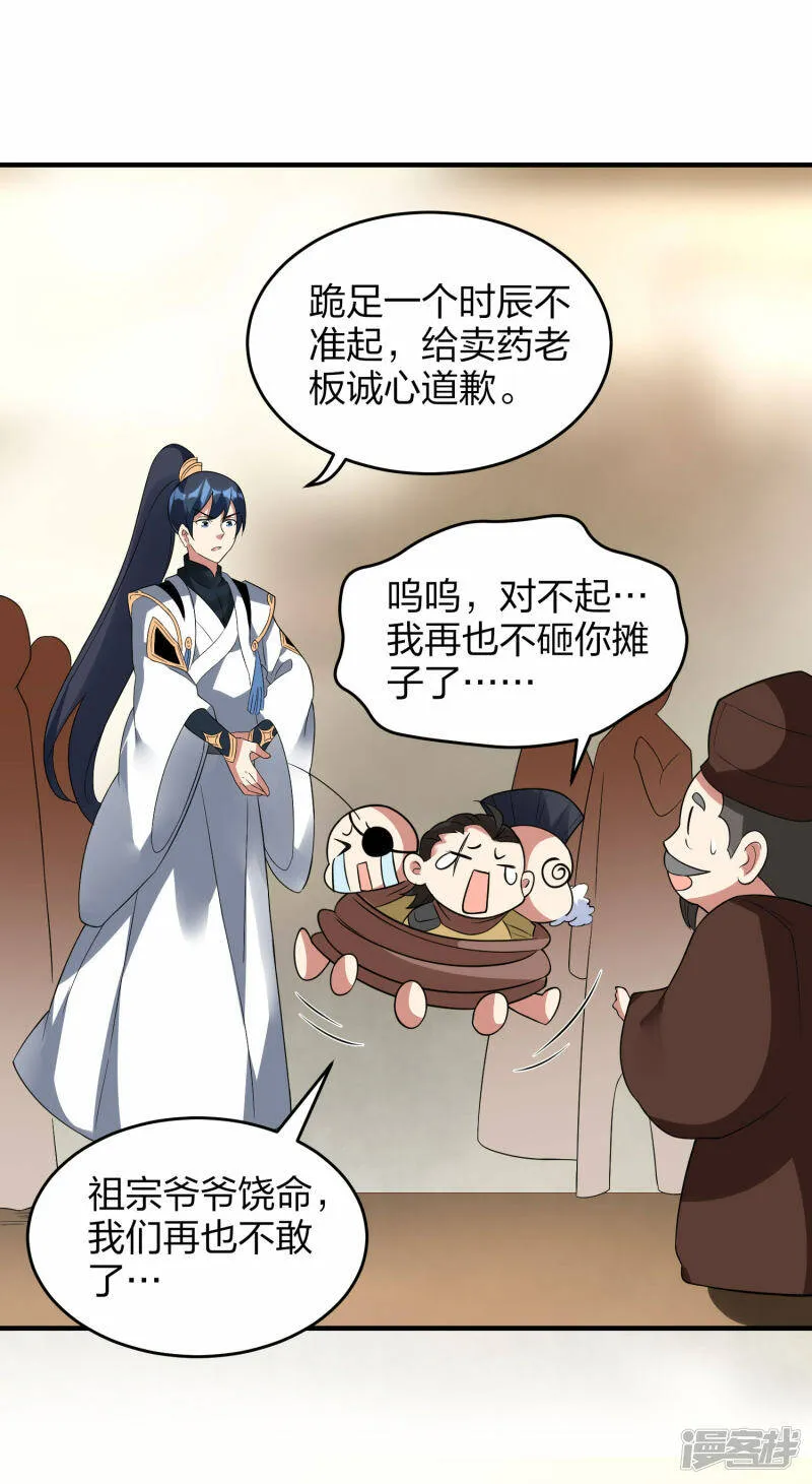 第39话 到达云城 第32页