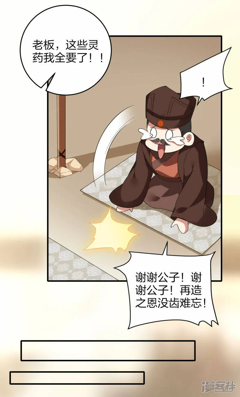 第39话 到达云城 第33页
