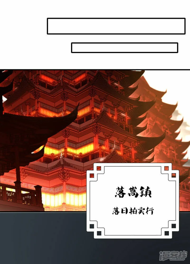 第39话 到达云城 第36页