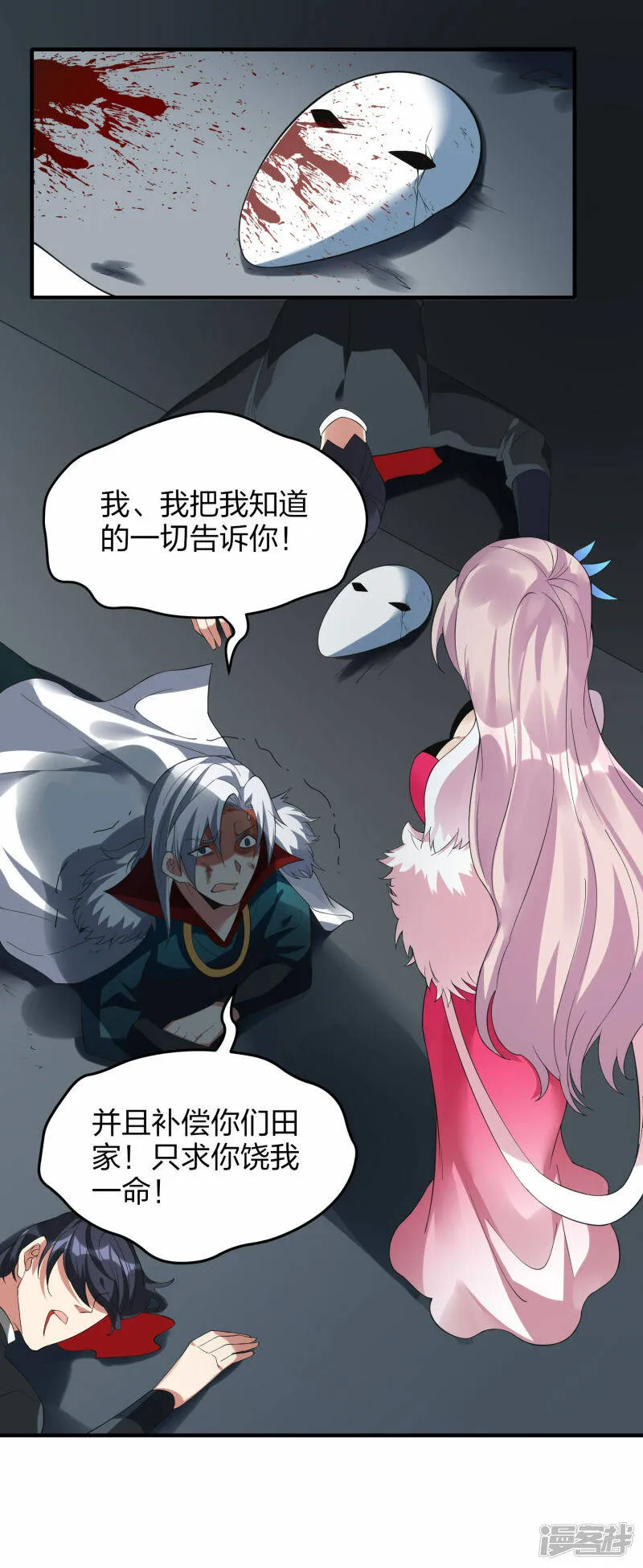 第39话 到达云城 第37页
