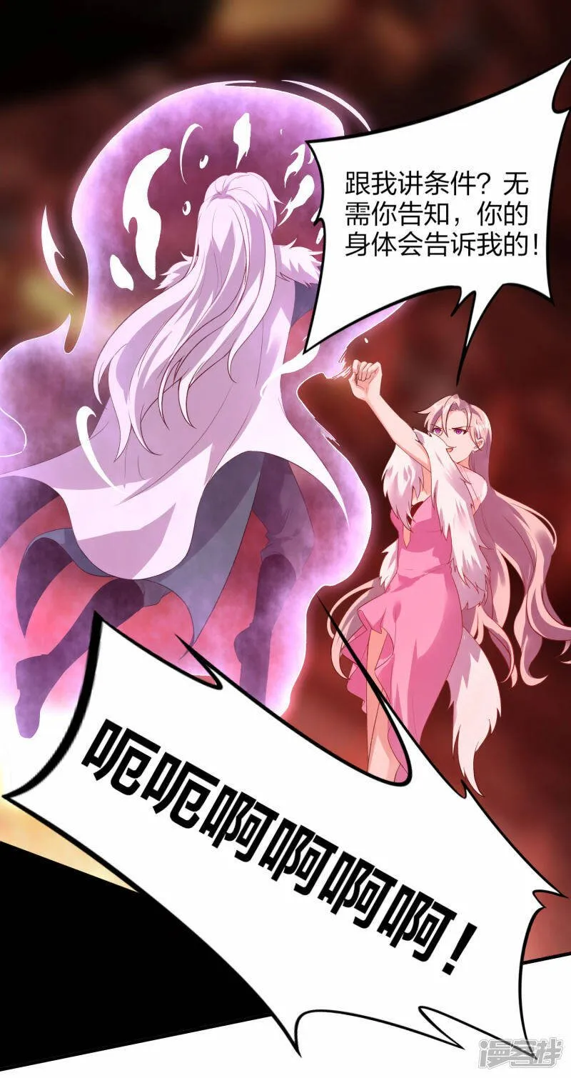 第39话 到达云城 第38页