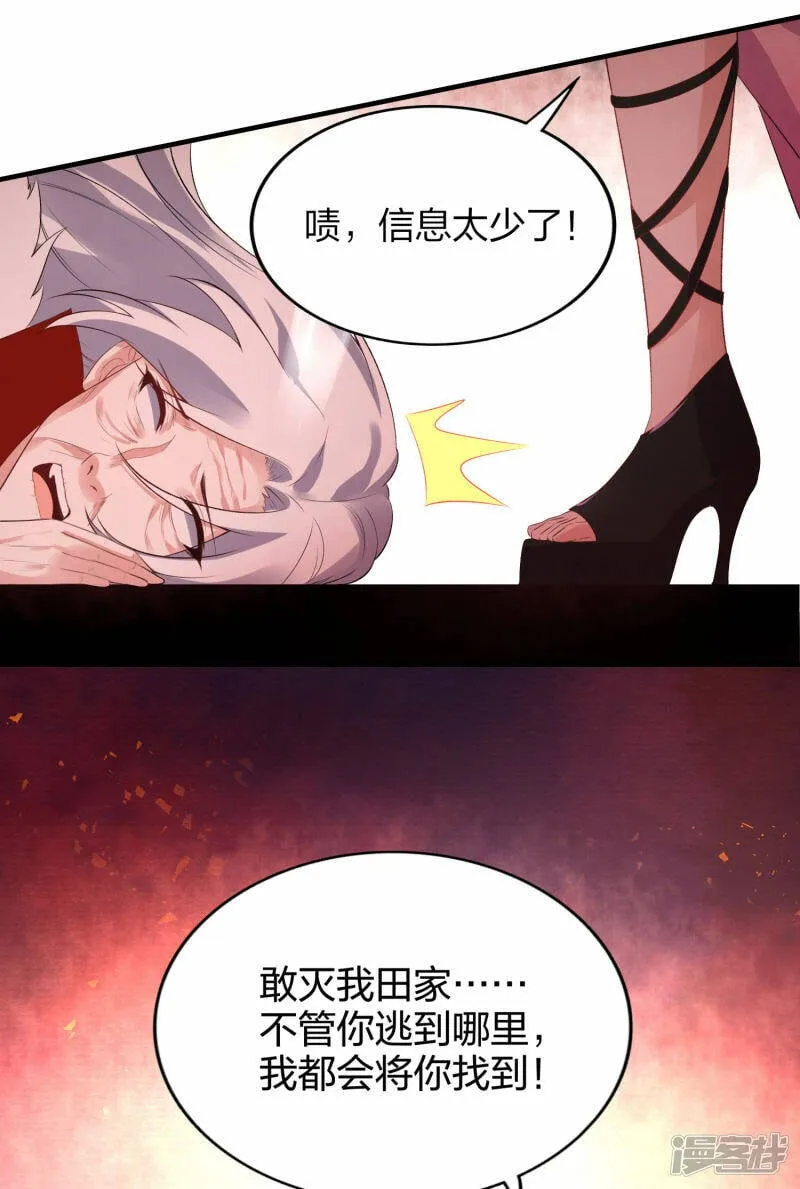 第39话 到达云城 第39页