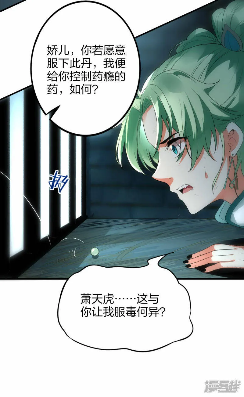 第37话 将成宗主？ 第5页