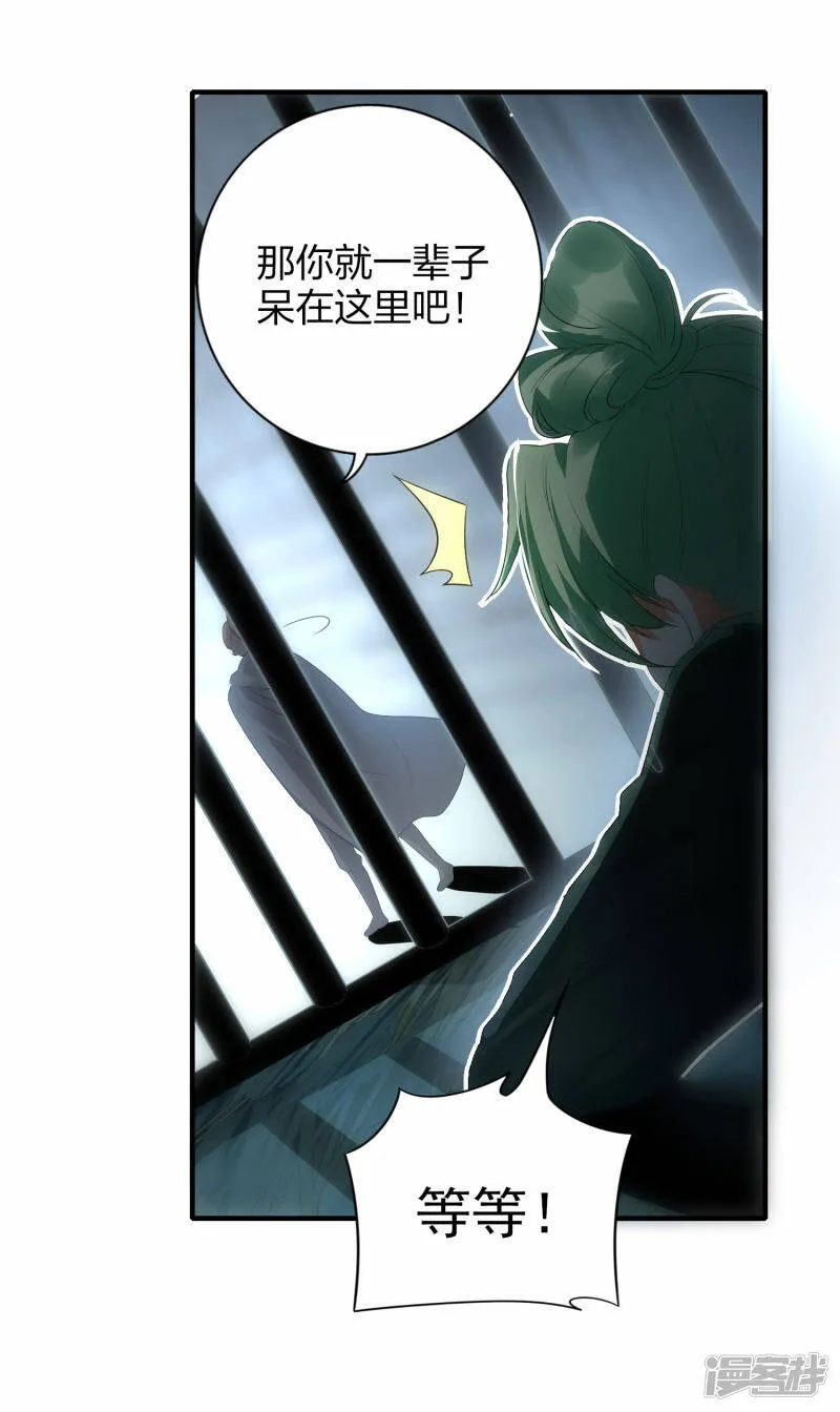 第37话 将成宗主？ 第6页
