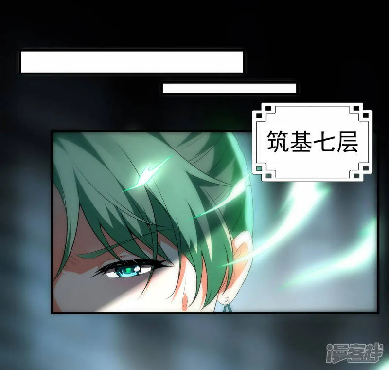 第37话 将成宗主？ 第8页