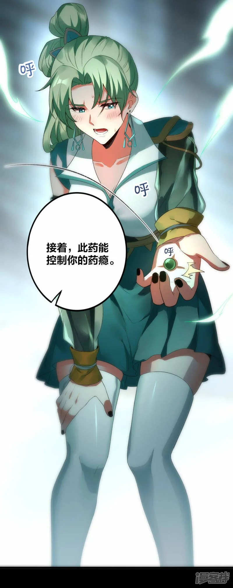 第37话 将成宗主？ 第9页