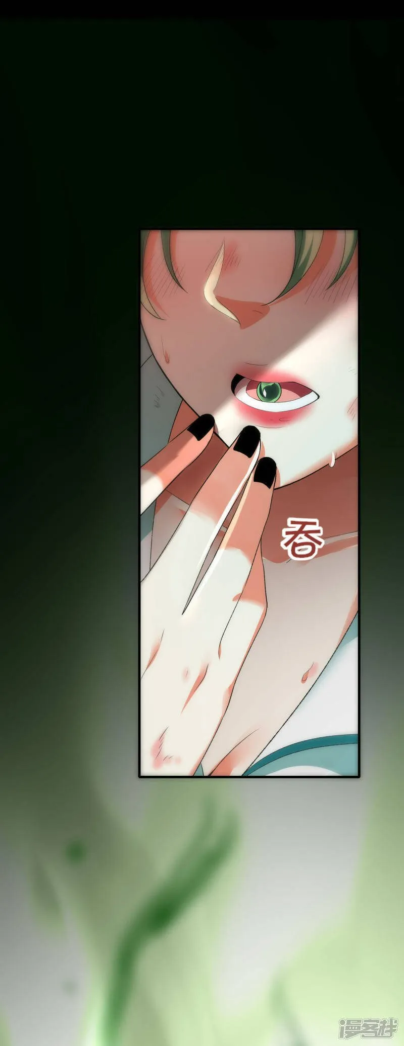第37话 将成宗主？ 第10页