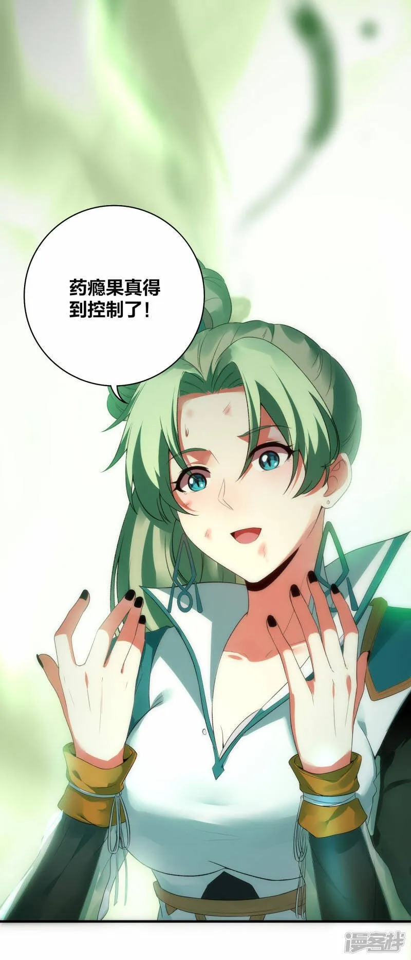第37话 将成宗主？ 第11页