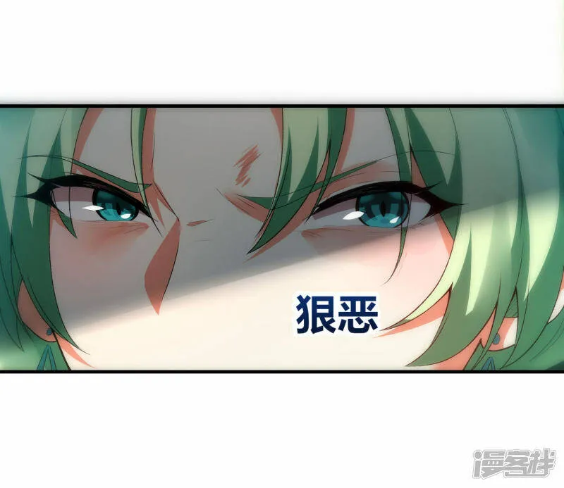 第37话 将成宗主？ 第12页