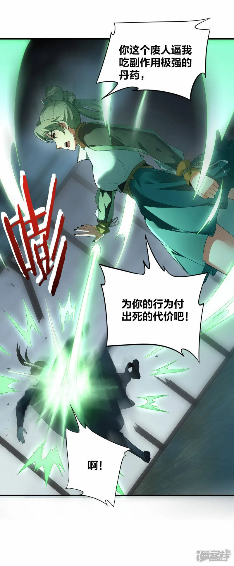 第37话 将成宗主？ 第13页