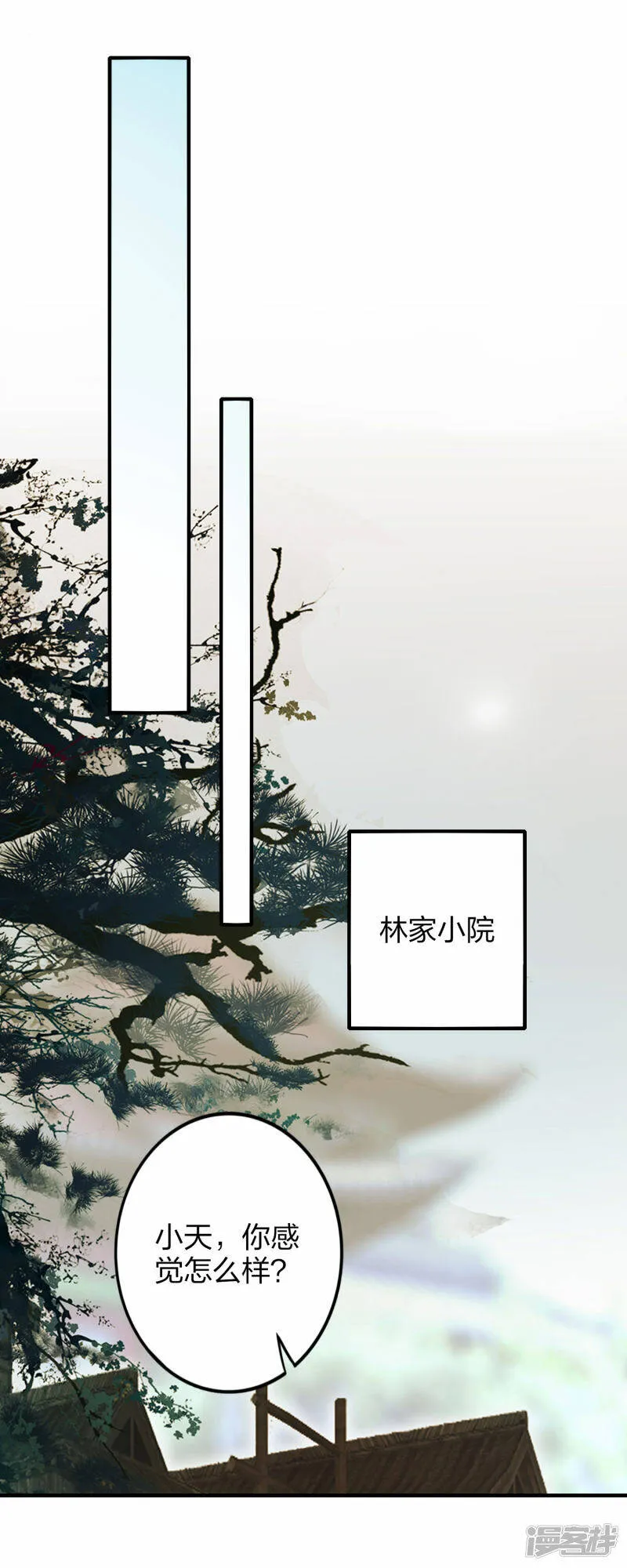 第37话 将成宗主？ 第17页