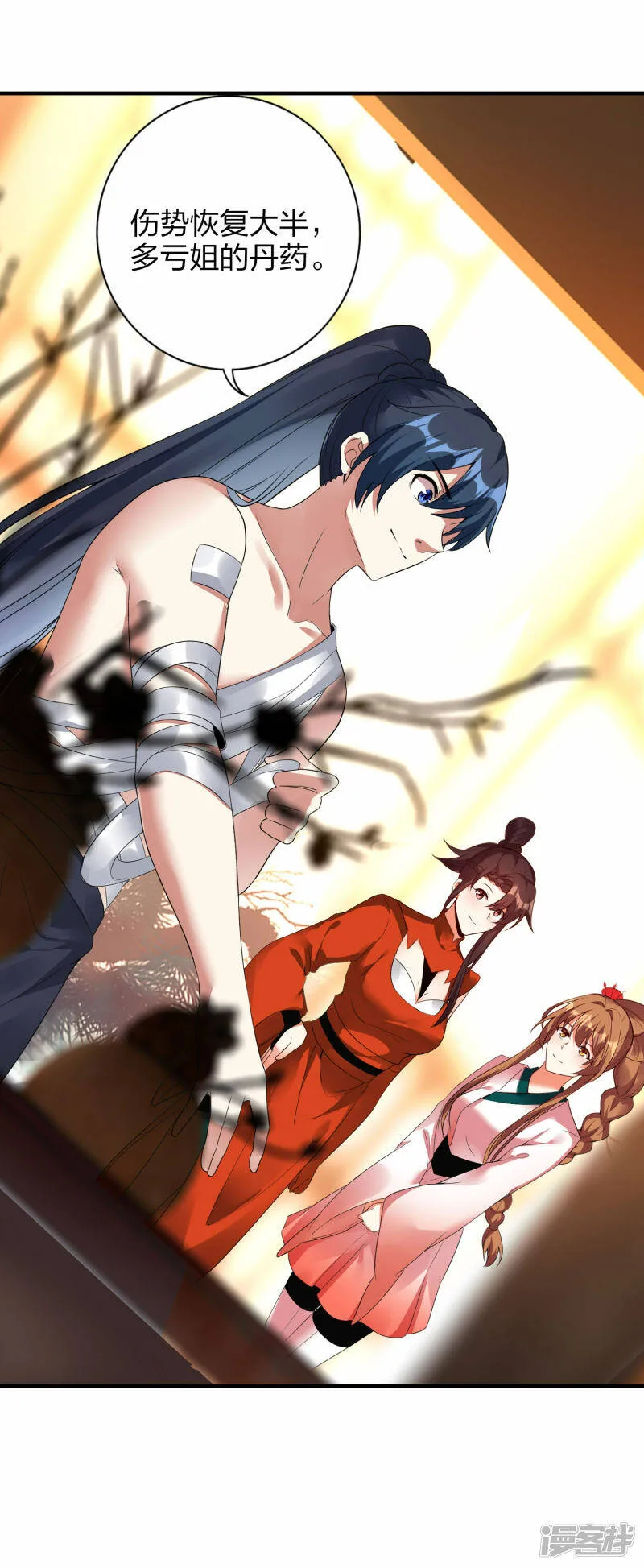 第37话 将成宗主？ 第18页