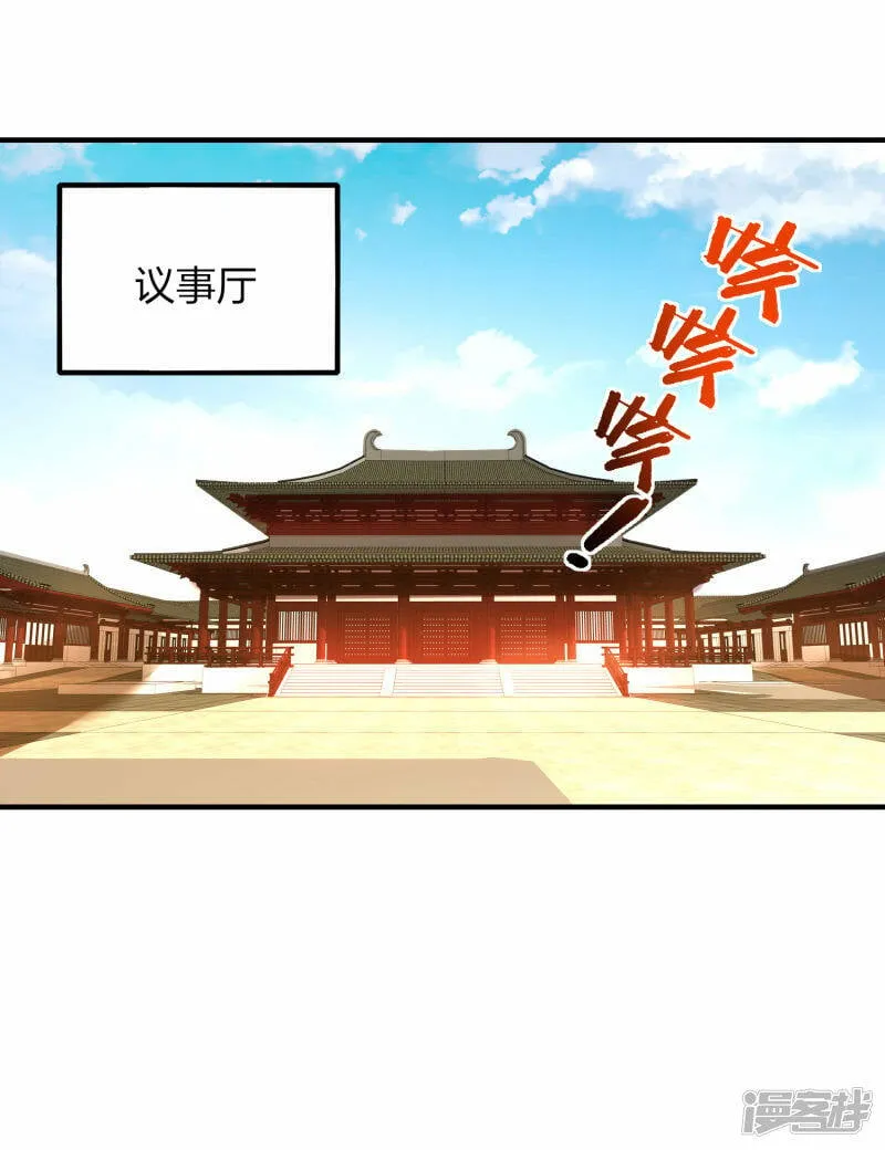 第37话 将成宗主？ 第24页