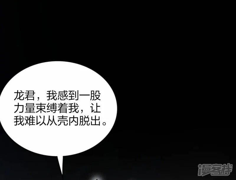 第36话 叛乱平息 第2页