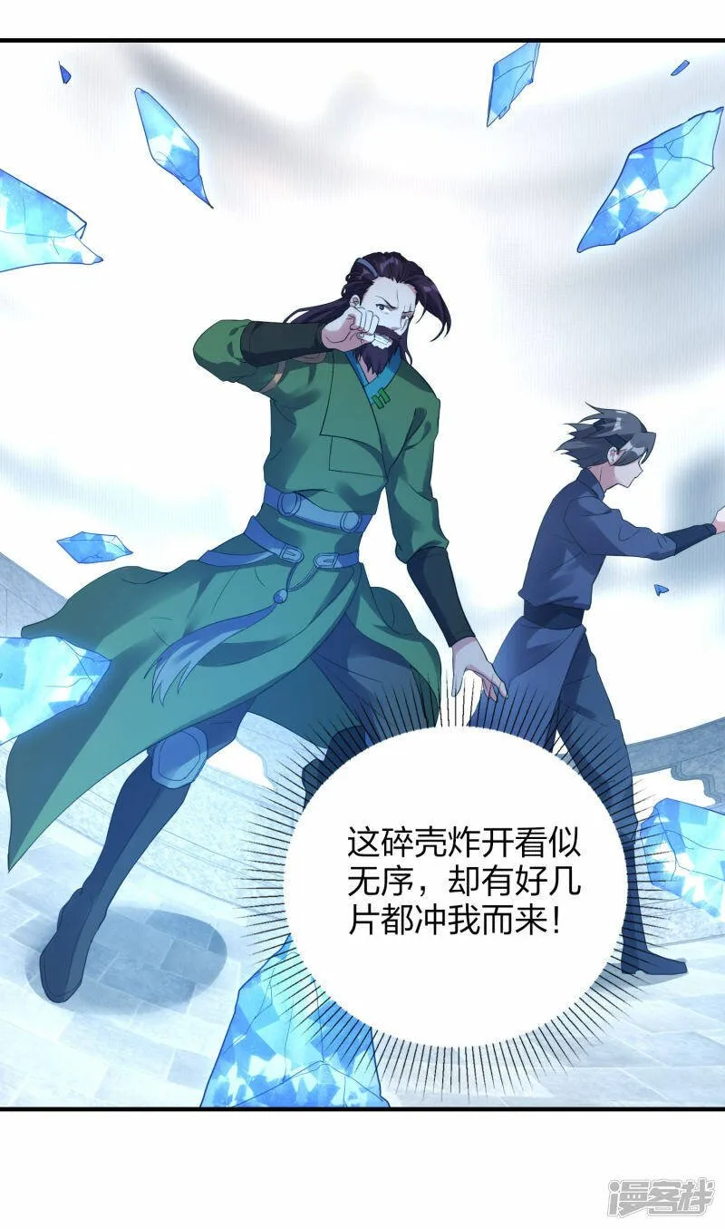 第36话 叛乱平息 第5页