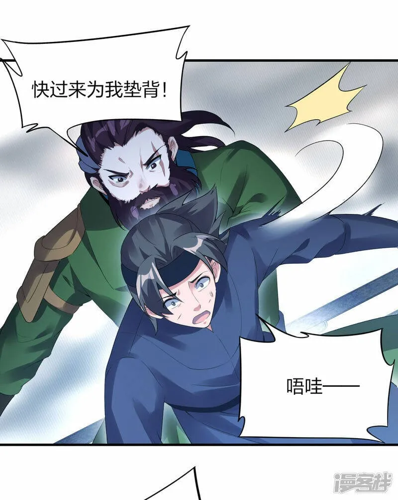 第36话 叛乱平息 第6页