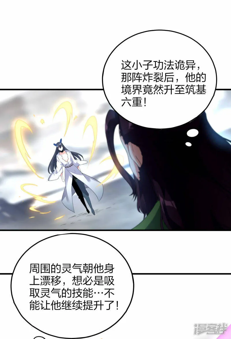 第36话 叛乱平息 第10页