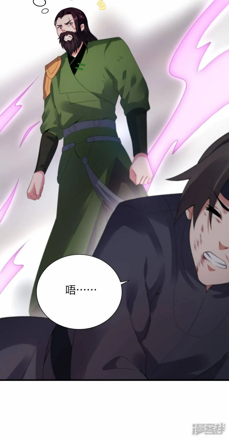 第36话 叛乱平息 第11页