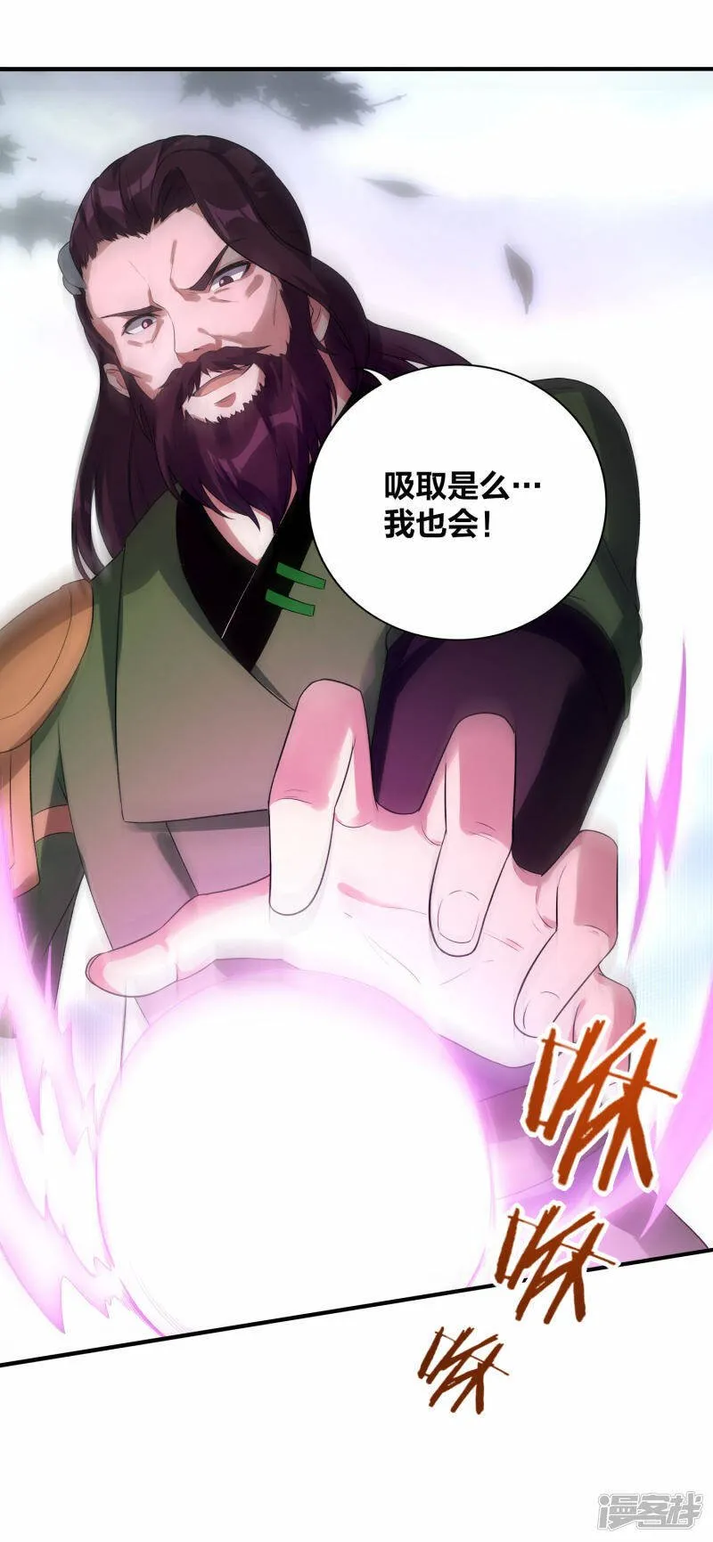 第36话 叛乱平息 第12页