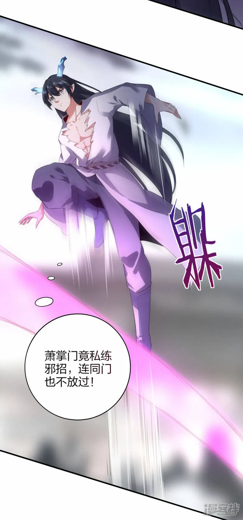 第36话 叛乱平息 第15页