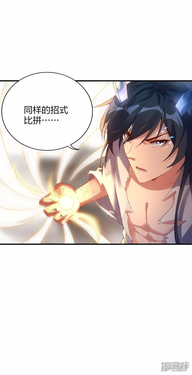 第36话 叛乱平息 第17页