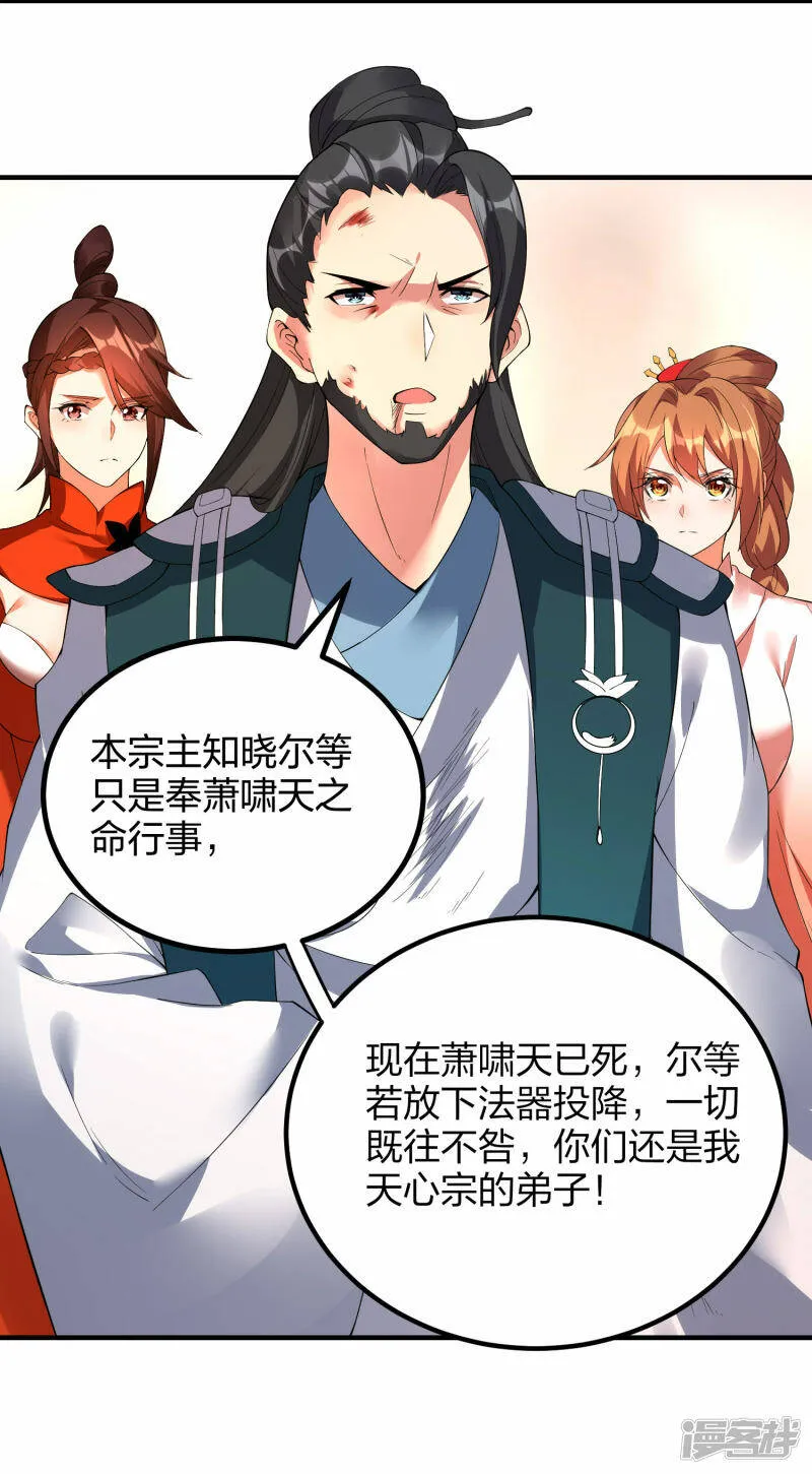 第36话 叛乱平息 第22页