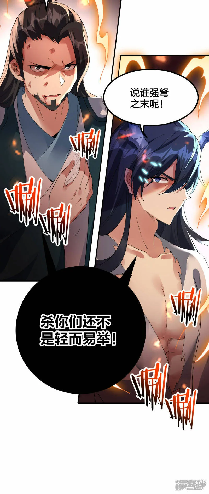 第36话 叛乱平息 第25页