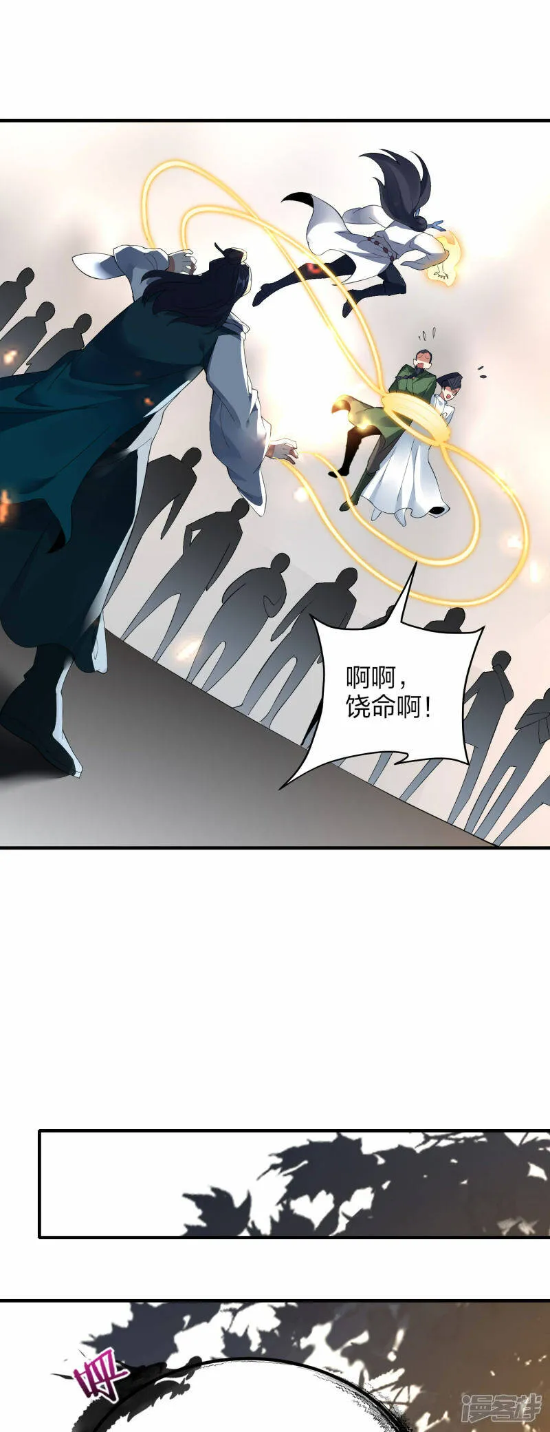 第36话 叛乱平息 第26页