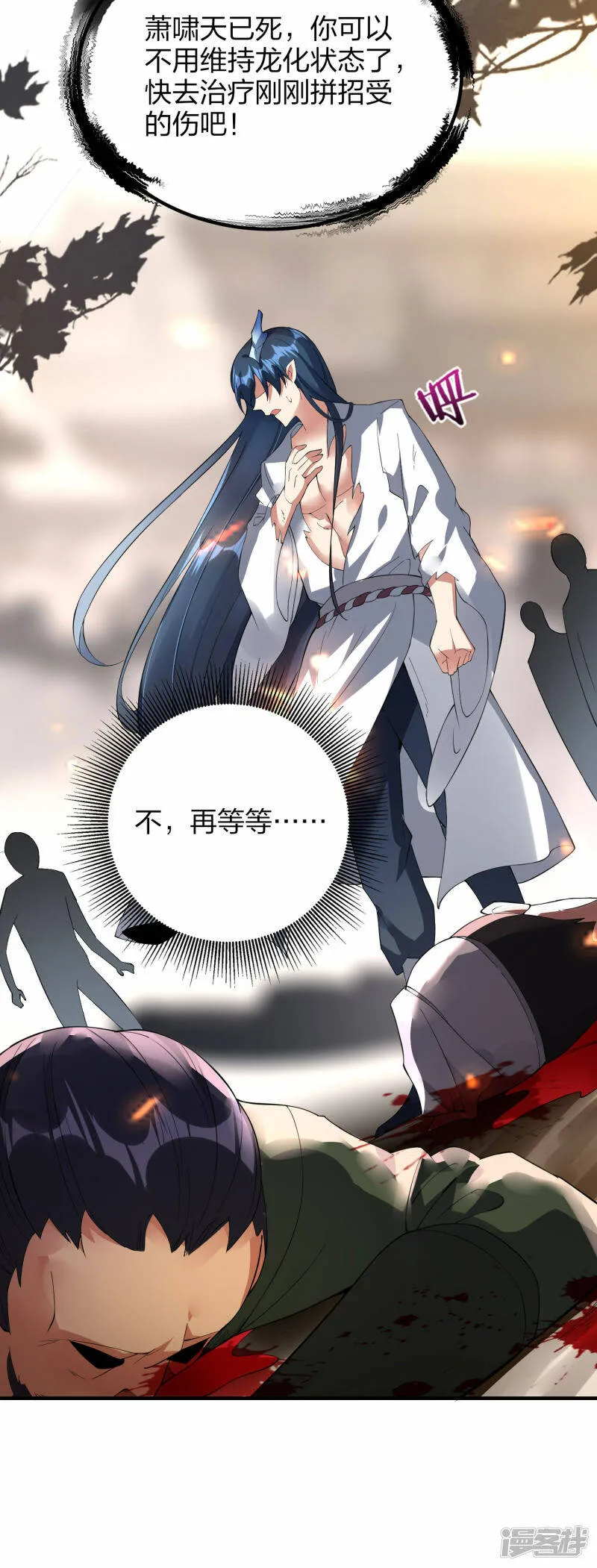 第36话 叛乱平息 第27页