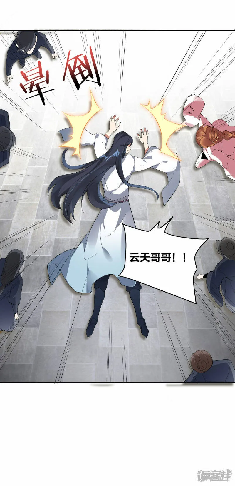 第36话 叛乱平息 第32页