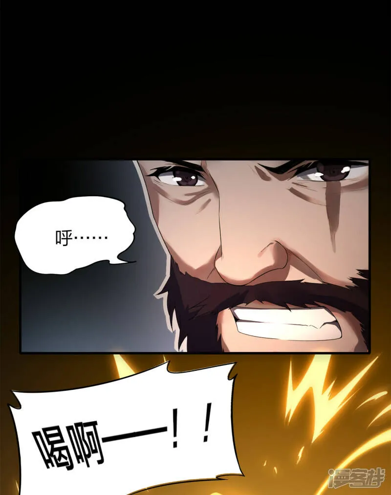 第35话 再次升级 第3页