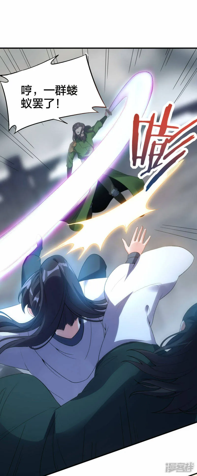 第35话 再次升级 第8页