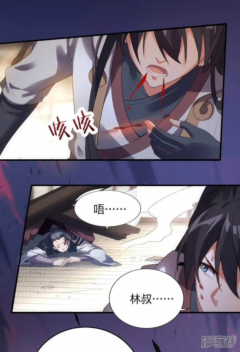 第35话 再次升级 第10页