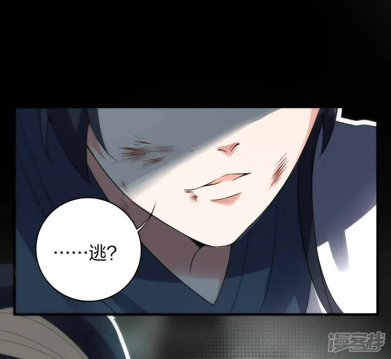 第35话 再次升级 第12页