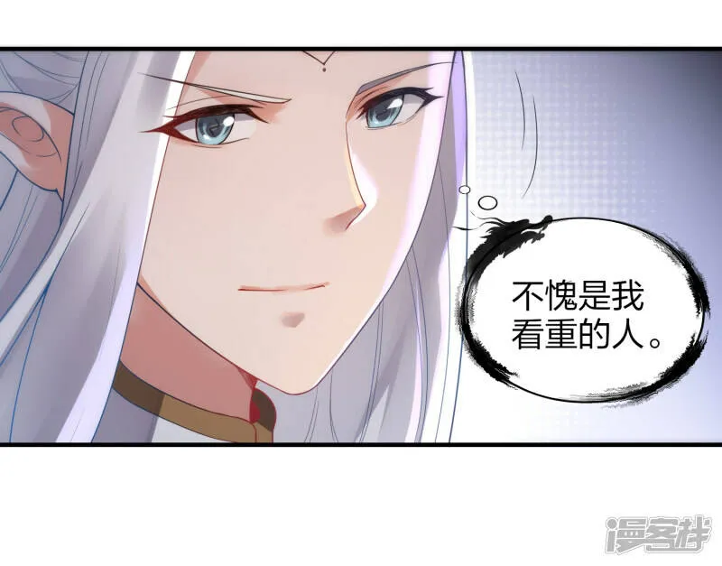 第35话 再次升级 第14页