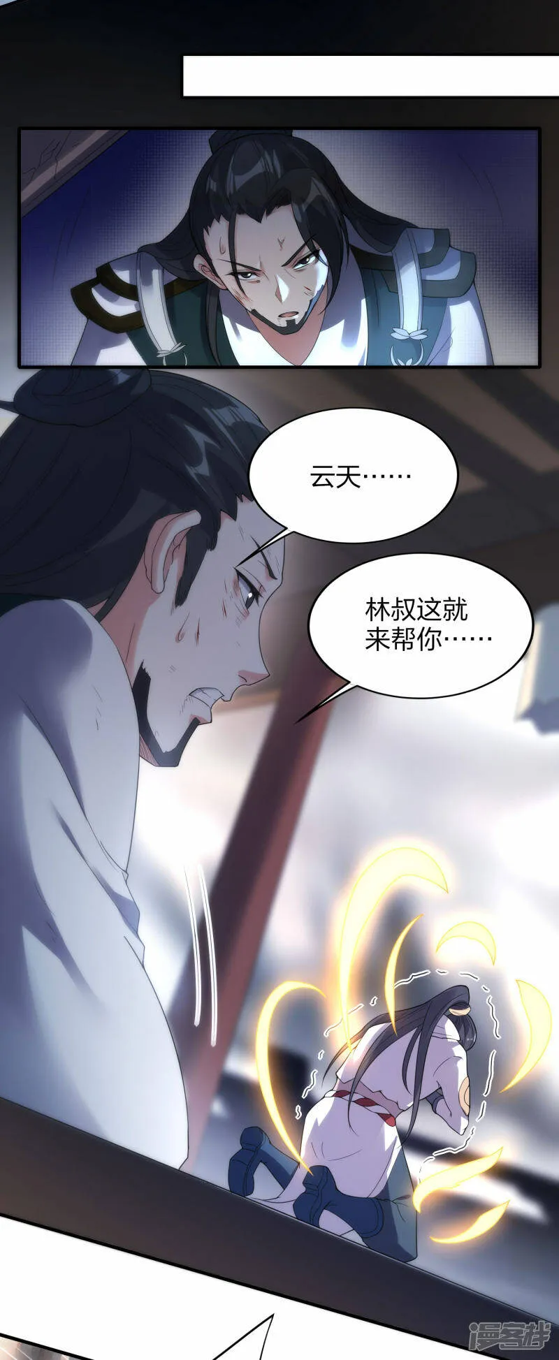 第35话 再次升级 第16页
