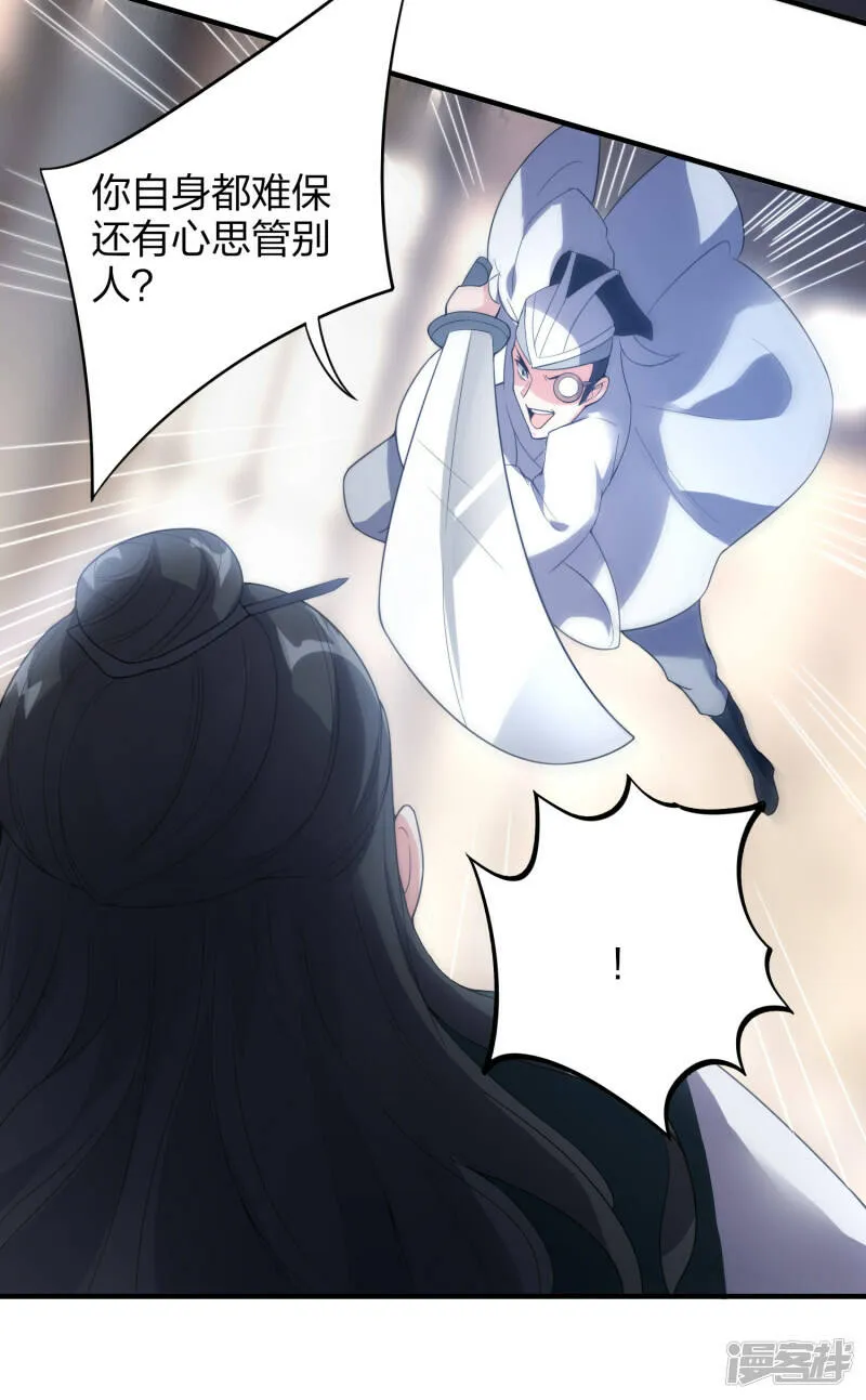 第35话 再次升级 第17页