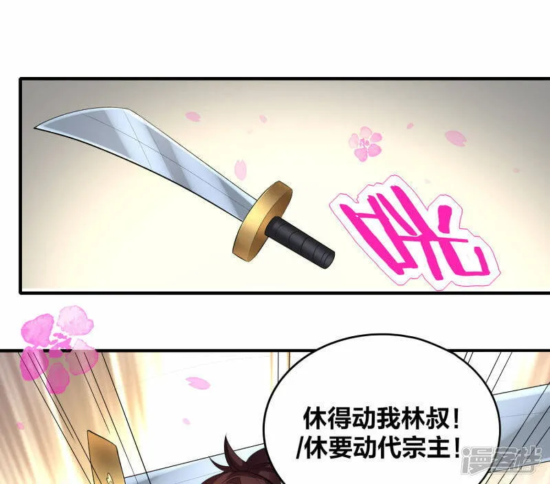第35话 再次升级 第18页