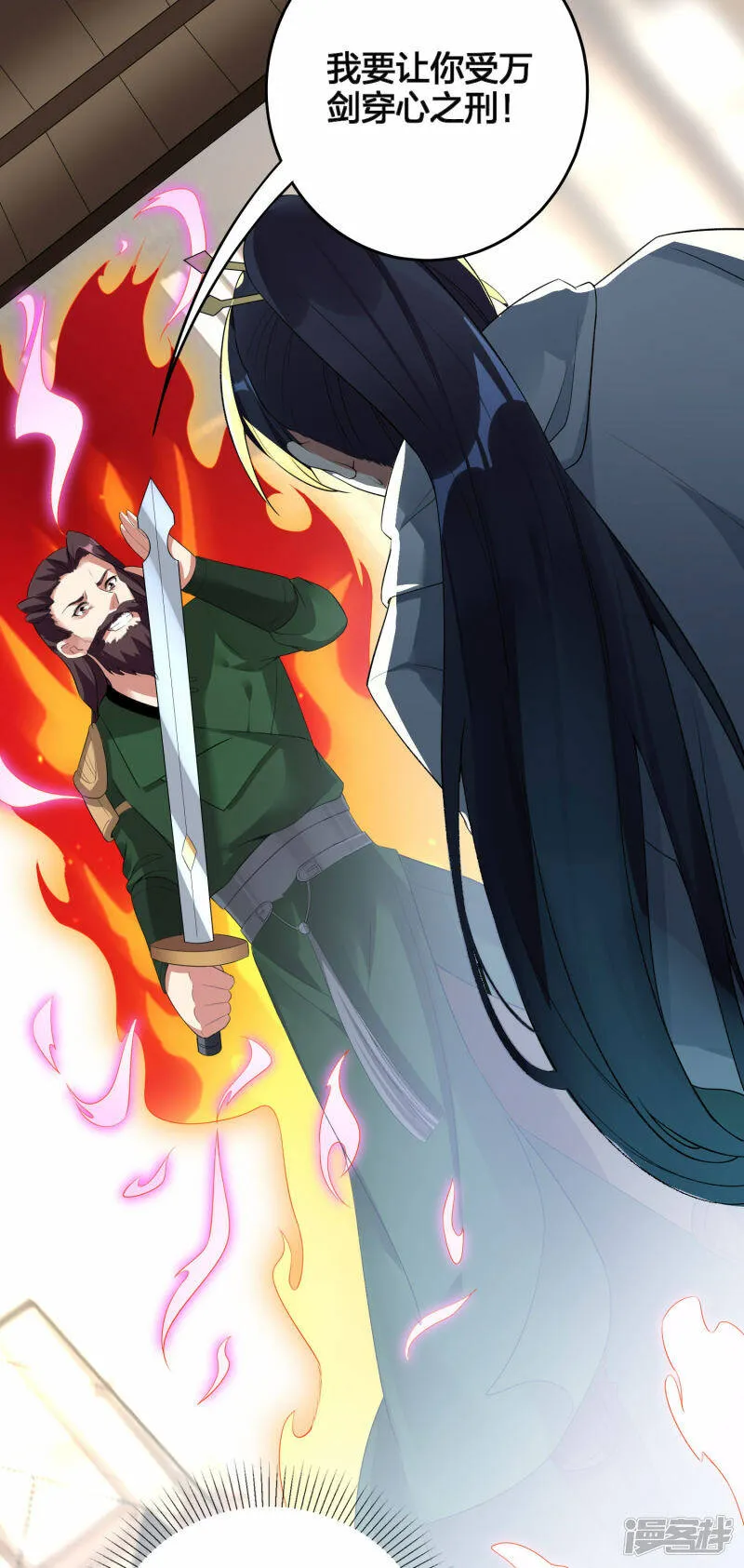第35话 再次升级 第21页