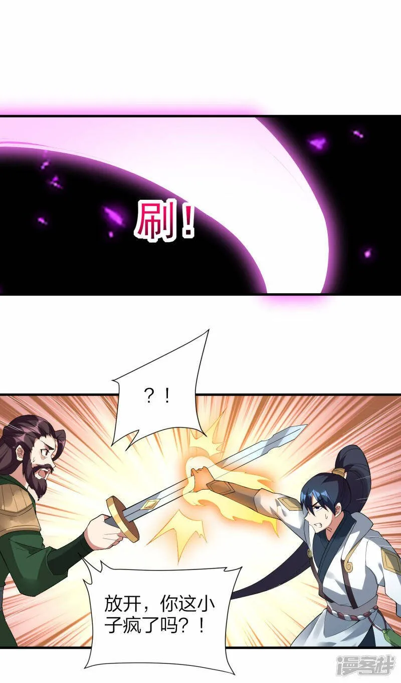 第35话 再次升级 第23页