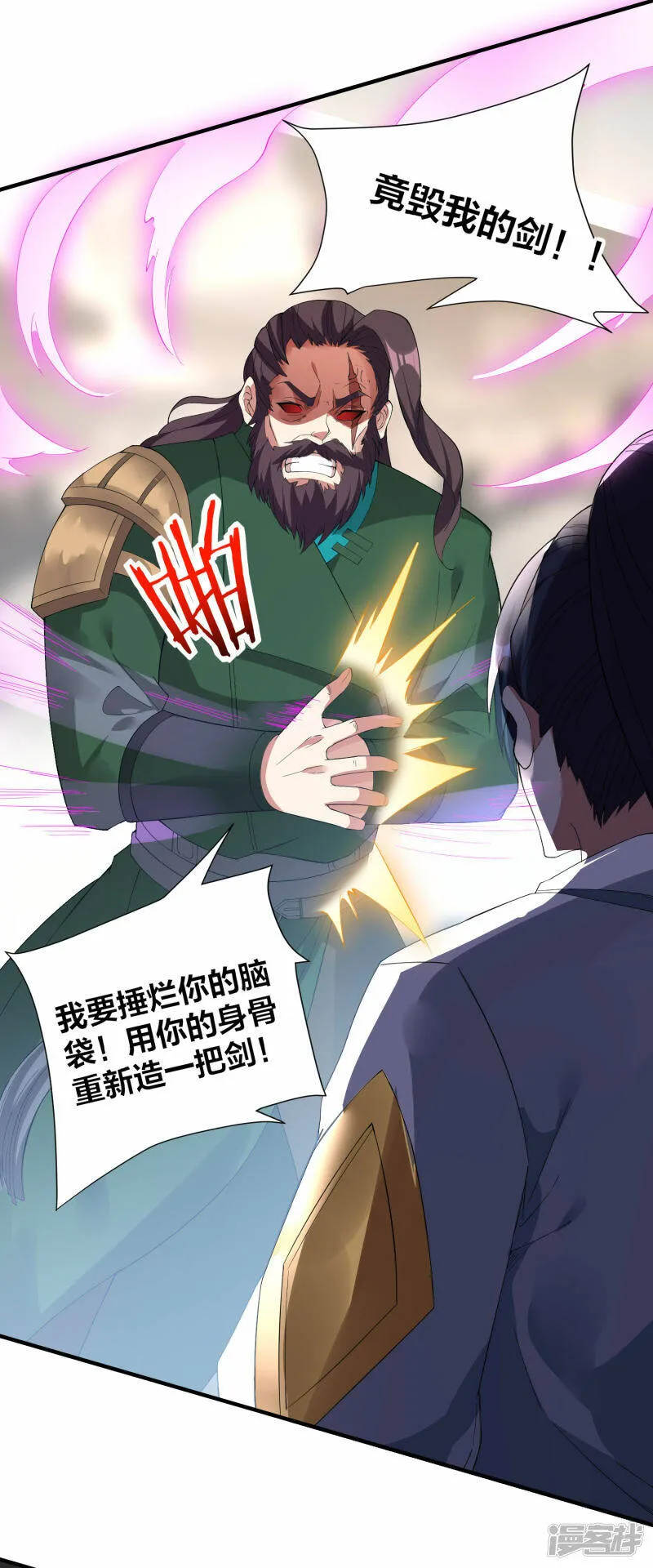 第35话 再次升级 第25页