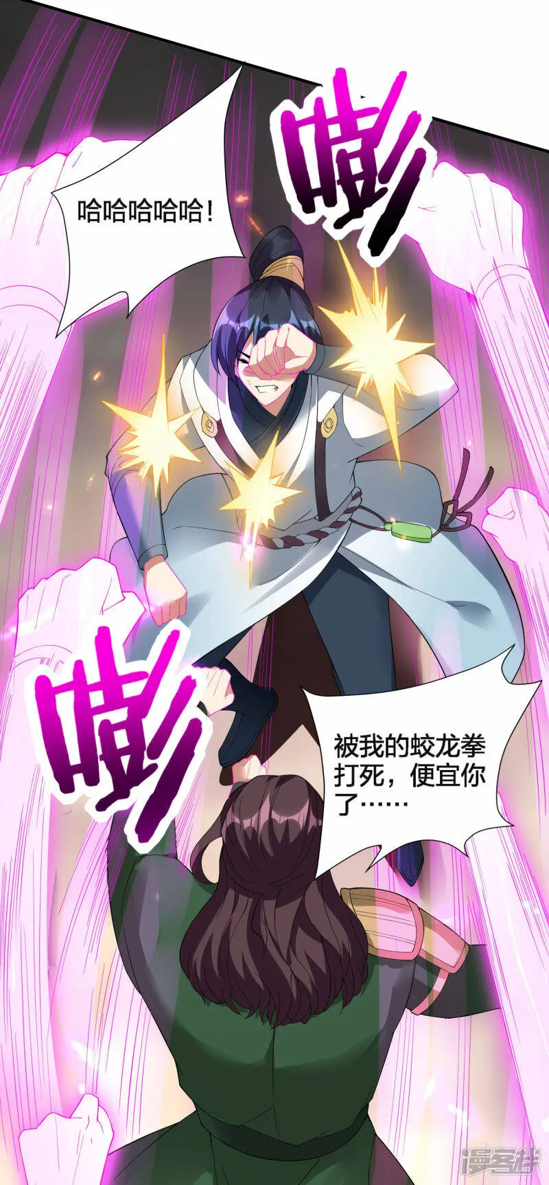 第35话 再次升级 第26页