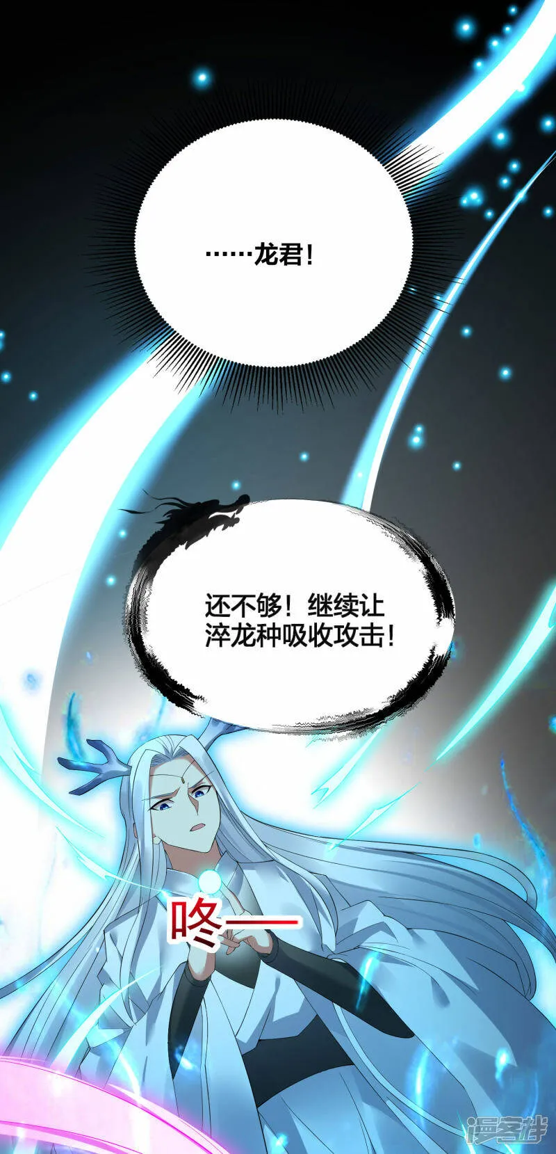 第35话 再次升级 第28页