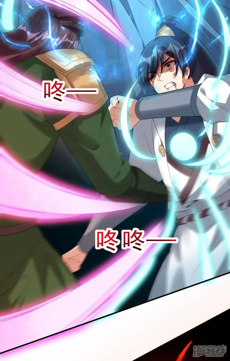 第35话 再次升级 第29页