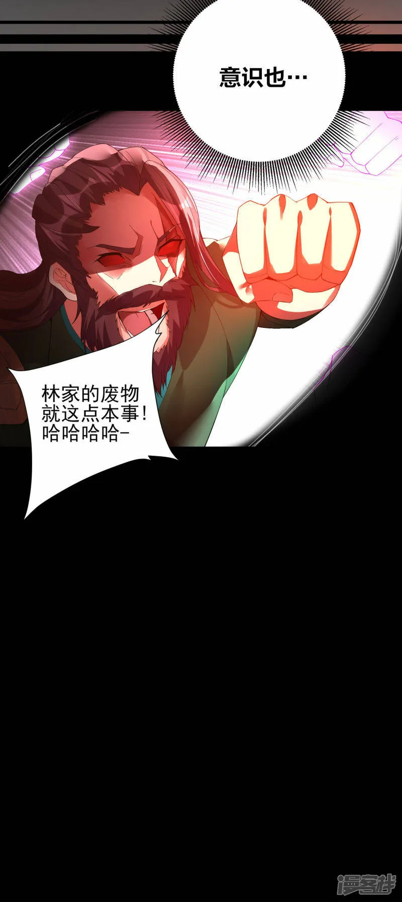 第35话 再次升级 第31页